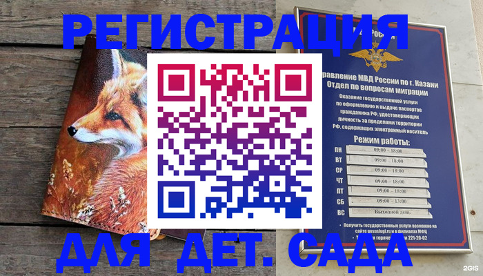 временная регистрация законно в Кузнецке