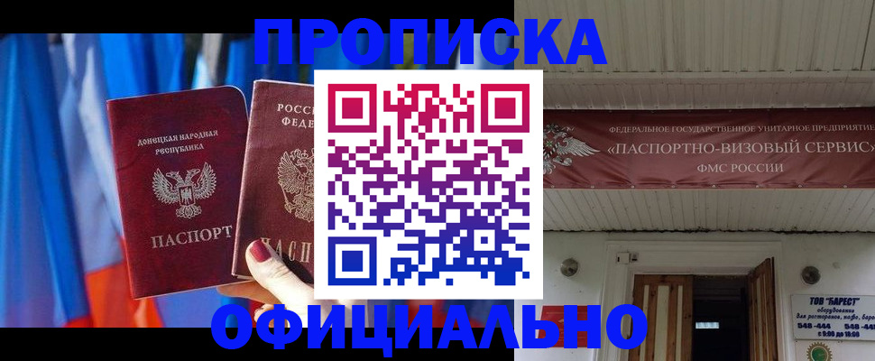 временная регистрация для всех в Кузнецке