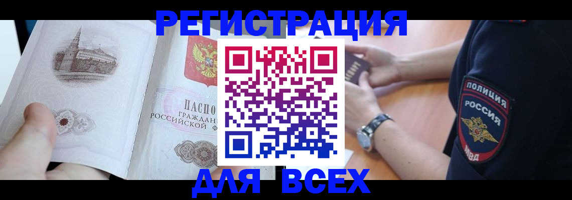 временная регистрация в квартире в Кузнецке
